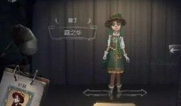 第五人格典藏皮肤最新爆料,神秘角色惊艳登场