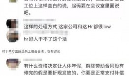 hr最新爆料视频